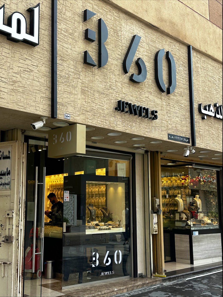 360 جواهر