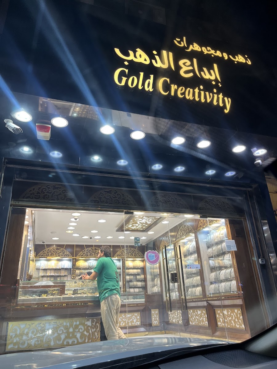 ابداع الذهب