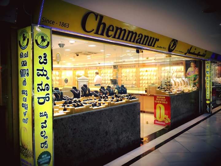 CHEMMANUR JEWELLERS W.L.L (Gold city, Bahrain)