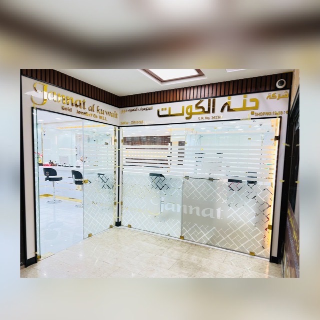 Jannat Al Kuwait Golden Jewellery