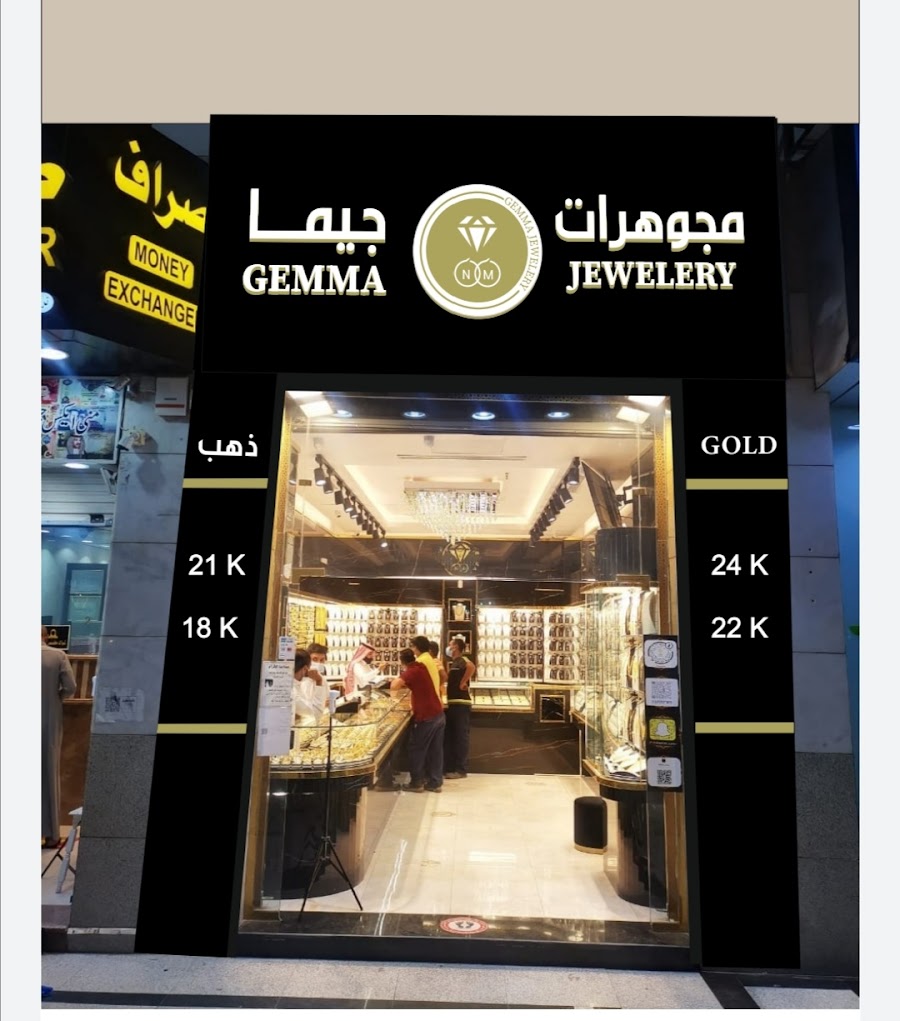جيما للذهب والمجوهرات