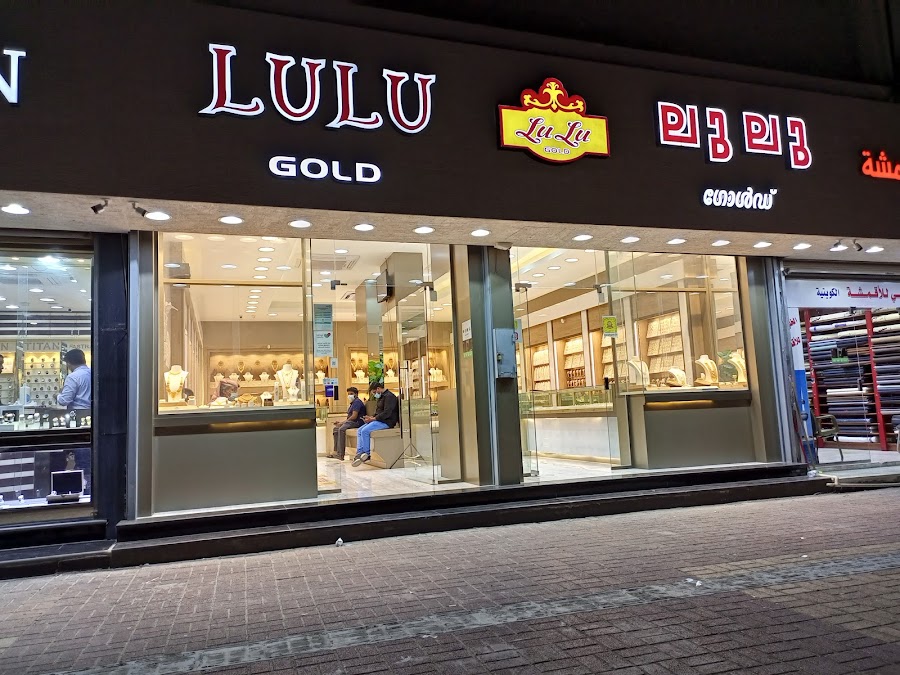 لولو للذهب والمجوهرات