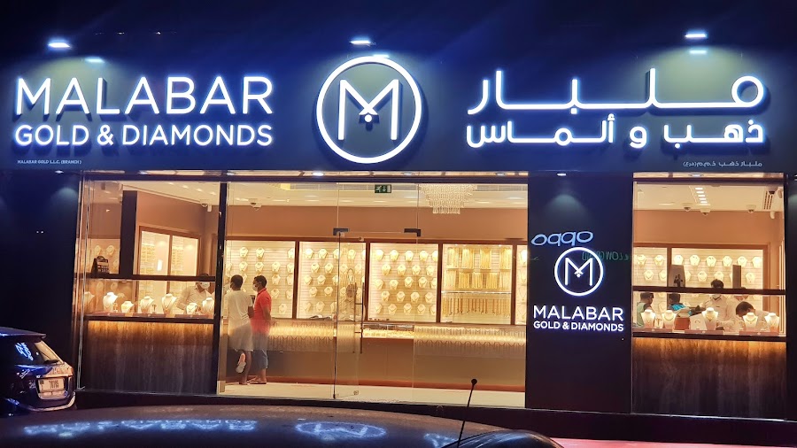 Malabar Gold and Diamonds - Al Quoz Industrial Area - Dubai -UAE