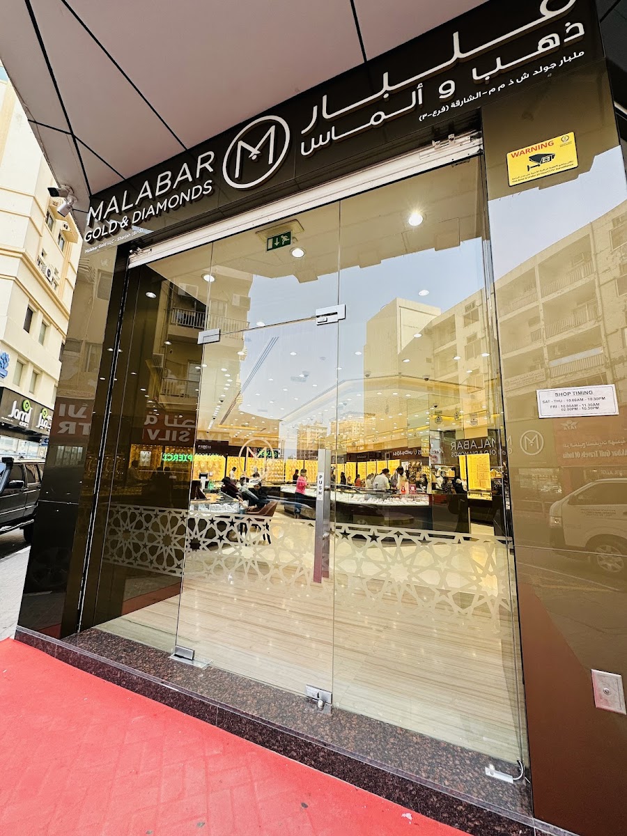 Malabar Gold and Diamonds - Sharjah shopping Centre - UAE