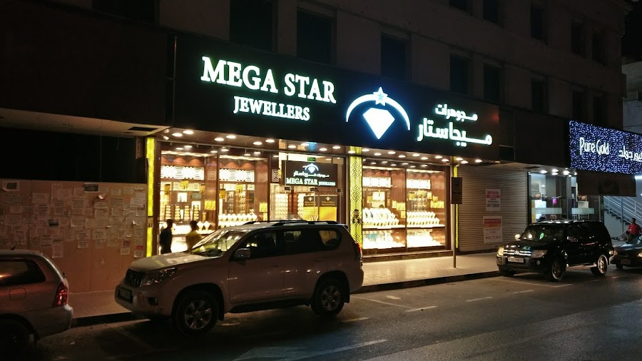 Mega Star Jewellers Sharjah Branch