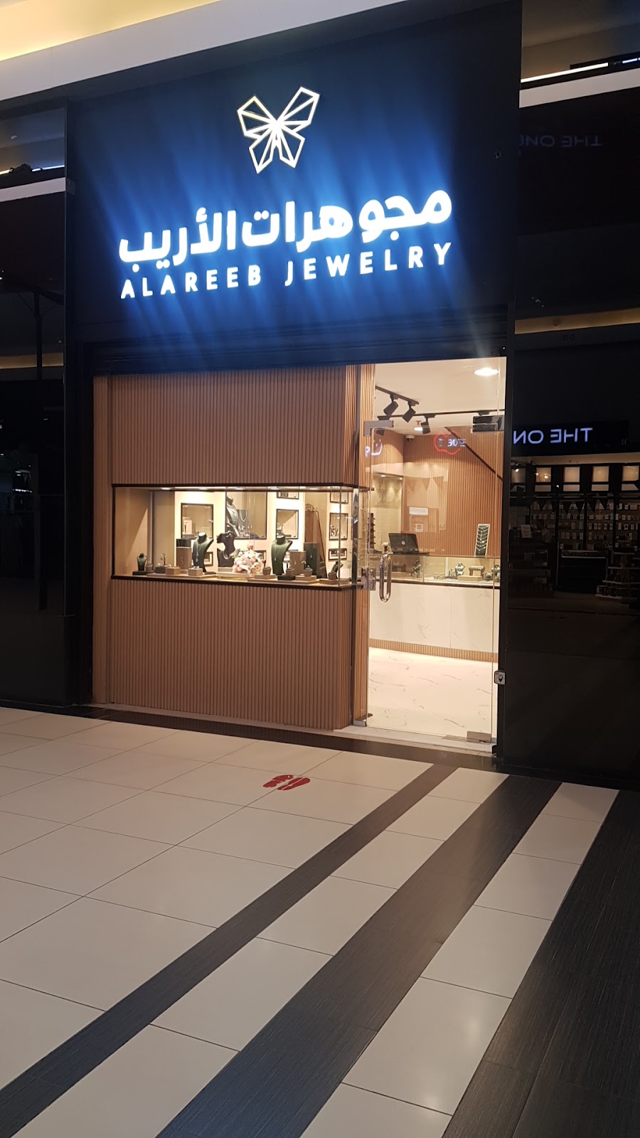 مجوهرات الأريب