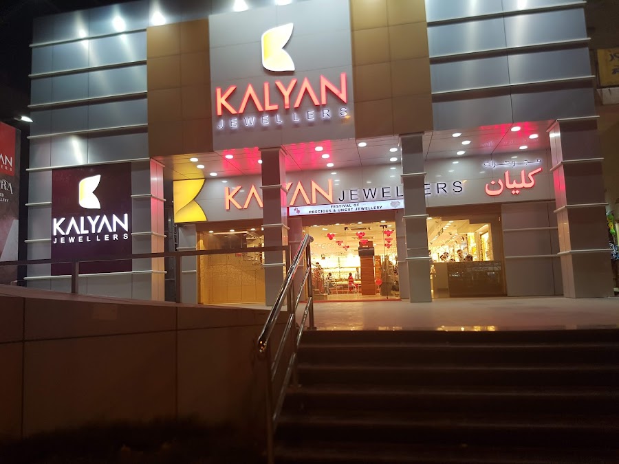مجوهرات كاليان