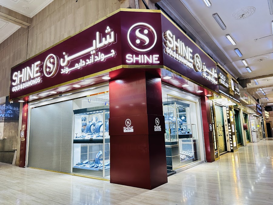 SHINE Gold & Diamonds - Gold Souq (Branch 3)